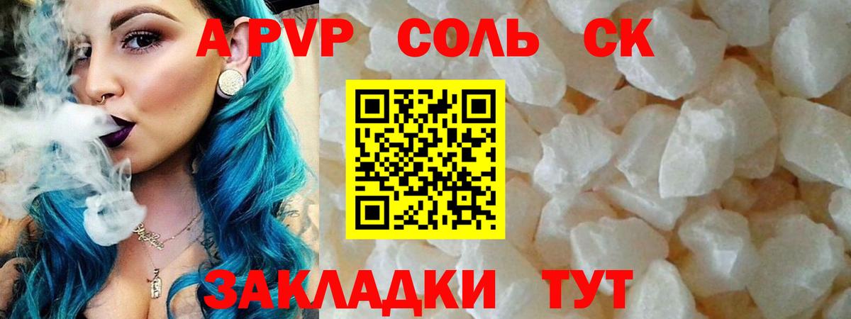Alpha PVP VHQ Стерлитамак