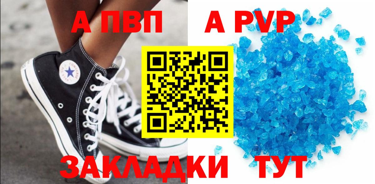 A-PVP СК Стерлитамак