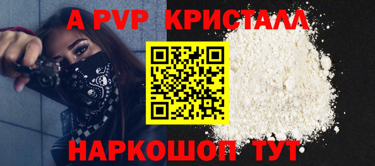 A PVP СК КРИС  наркота  Стерлитамак  Вход с VPN  APVP 