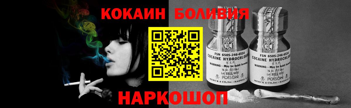 Кокаин VHQ Стерлитамак
