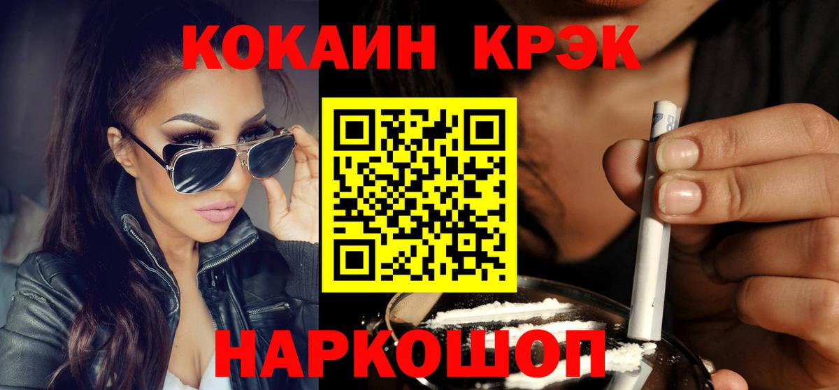 КОКАИН 98%  Стерлитамак  КОКАИН 99% 