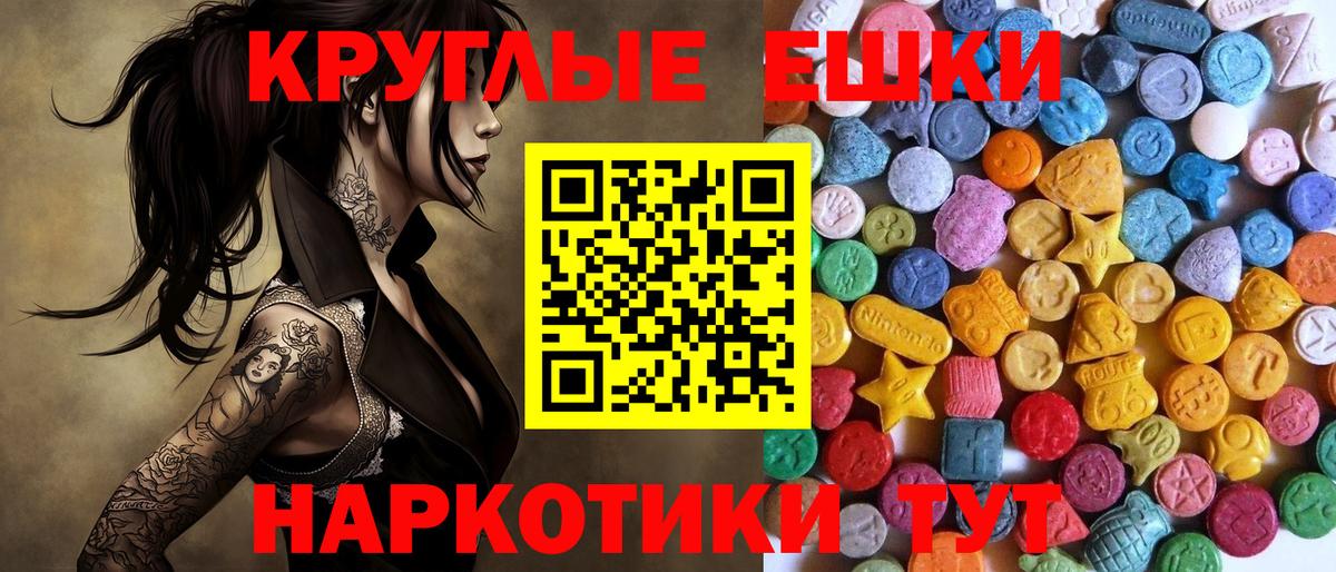 ЭКСТАЗИ диски  Стерлитамак  Ecstasy  ЭКСТАЗИ MDMA 