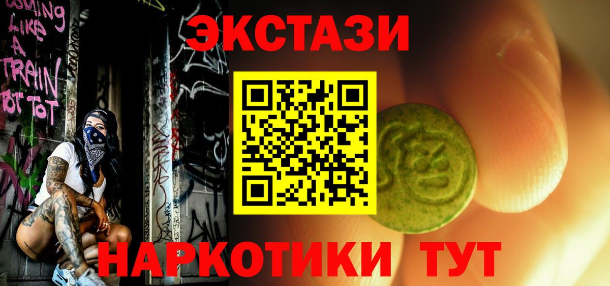 ЭКСТАЗИ MDMA Стерлитамак