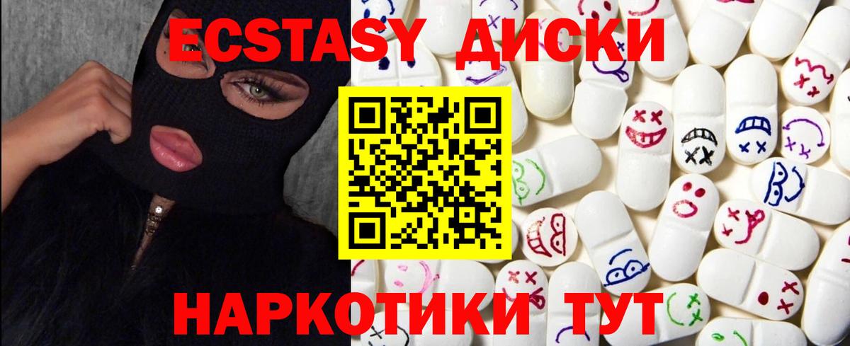 Экстази Cube  Ecstasy  Стерлитамак  как найти закладки  Вход с VPN  ЭКСТАЗИ круглые 