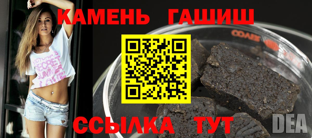 Гашиш гарик  Вход с VPN  Стерлитамак 
