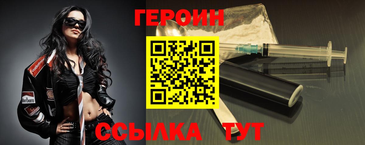 Стерлитамак  Героин афганец  ГЕРОИН  Вход с VPN 