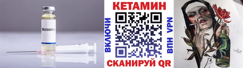КЕТАМИН VHQ  цены   Стерлитамак 