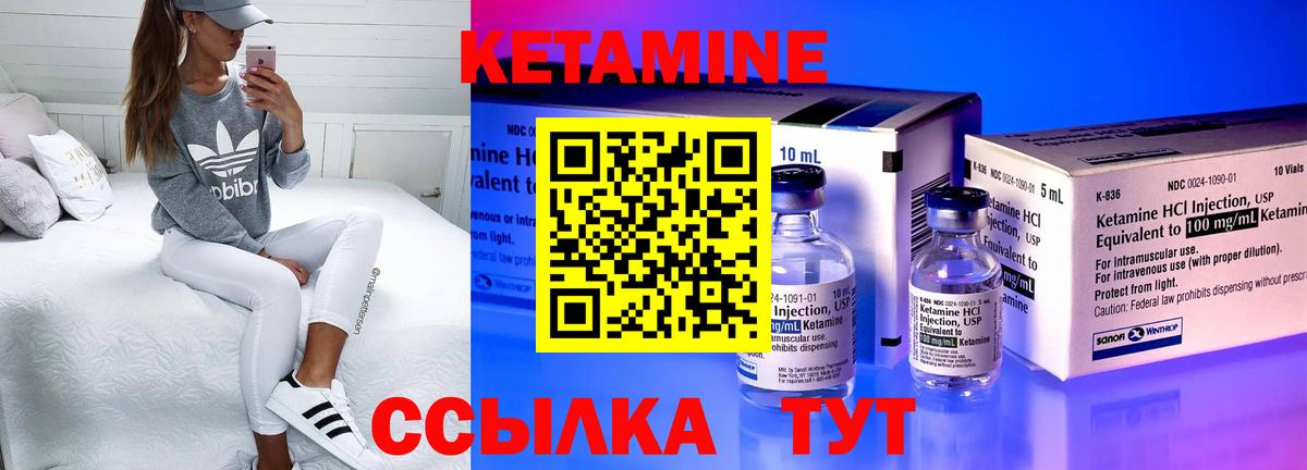 КЕТАМИН VHQ Стерлитамак