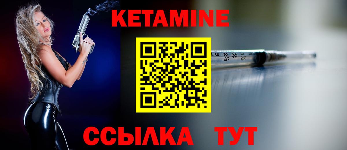 Стерлитамак  КЕТАМИН ketamine  Вход с VPN 
