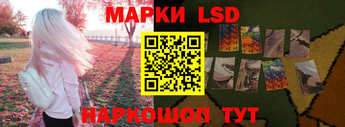LSD-25 экстази кислота  Стерлитамак 