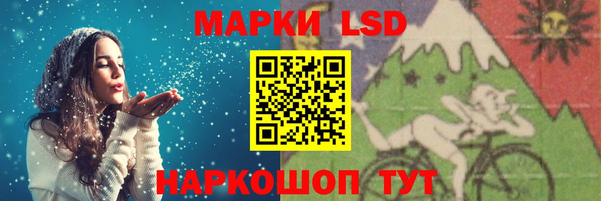 ЛСД экстази кислота  ЛСД экстази кислота  MEGA ссылка  Стерлитамак  Вход с VPN 