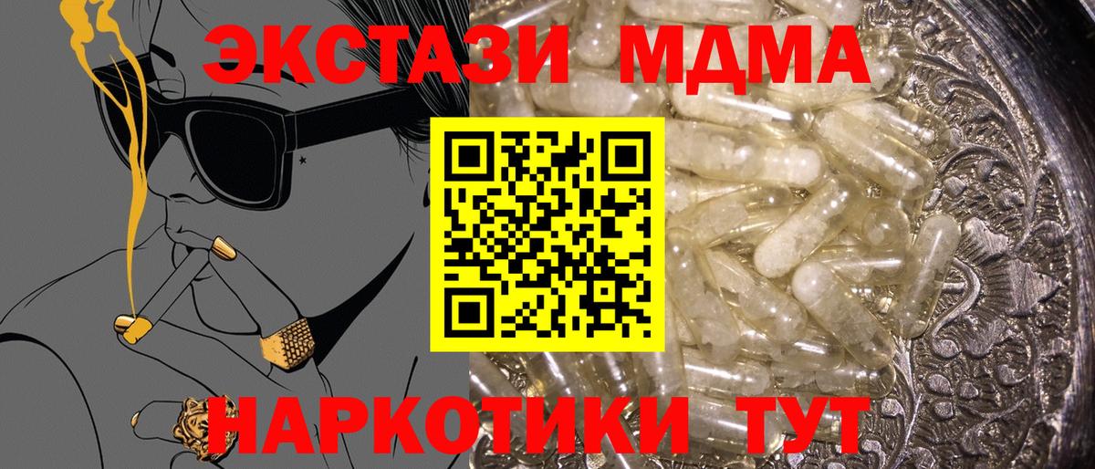 Стерлитамак  МДМА crystal  Вход с VPN  МДМА VHQ 