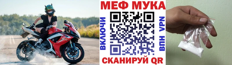 МЕФ мяу мяу  Стерлитамак 
