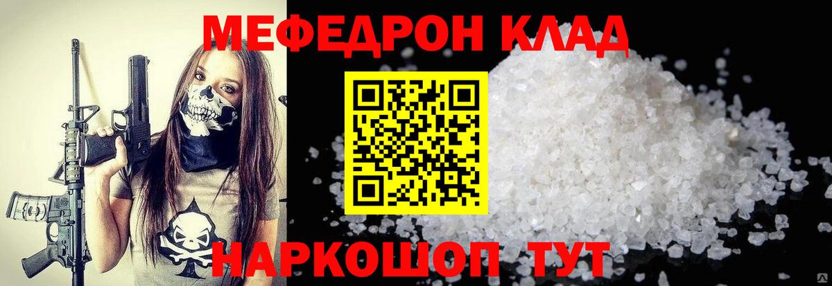 Меф мяу мяу  Стерлитамак