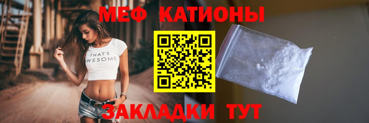 МЕФ мяу мяу  МЯУ-МЯУ  Стерлитамак  Меф VHQ  Мефедрон 