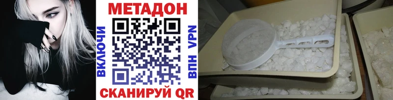 omg tor  Стерлитамак  МЕТАДОН мёд 