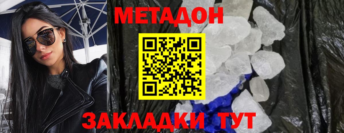 Стерлитамак  Метадон methadone  нарко площадка какой сайт  МЕТАДОН methadone  Вход с VPN 