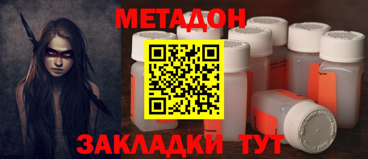 Метадон мёд  Стерлитамак 