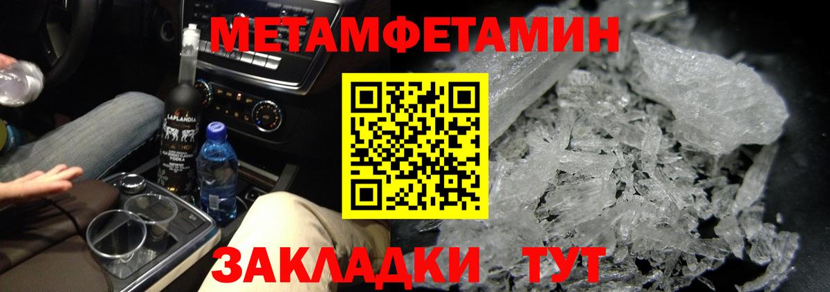 Первитин Декстрометамфетамин 99.9%  Вход с VPN  Стерлитамак 