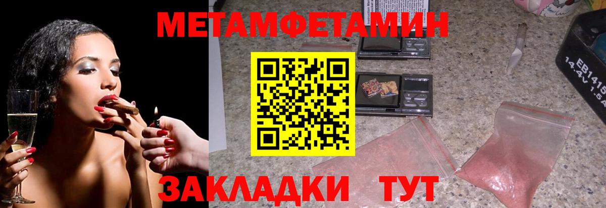 МЕТАМФЕТАМИН Methamphetamine Стерлитамак