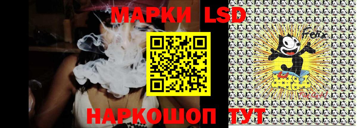 Наркотические марки 1,8мг Стерлитамак