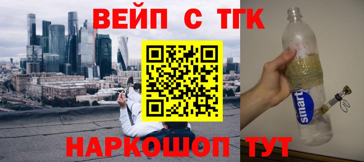 Дистиллят ТГК гашишное масло  ТГК гашишное масло  сколько стоит  Стерлитамак  Вход с VPN 